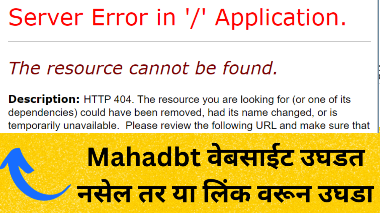 Mahadbt Farmer Website Not Working
